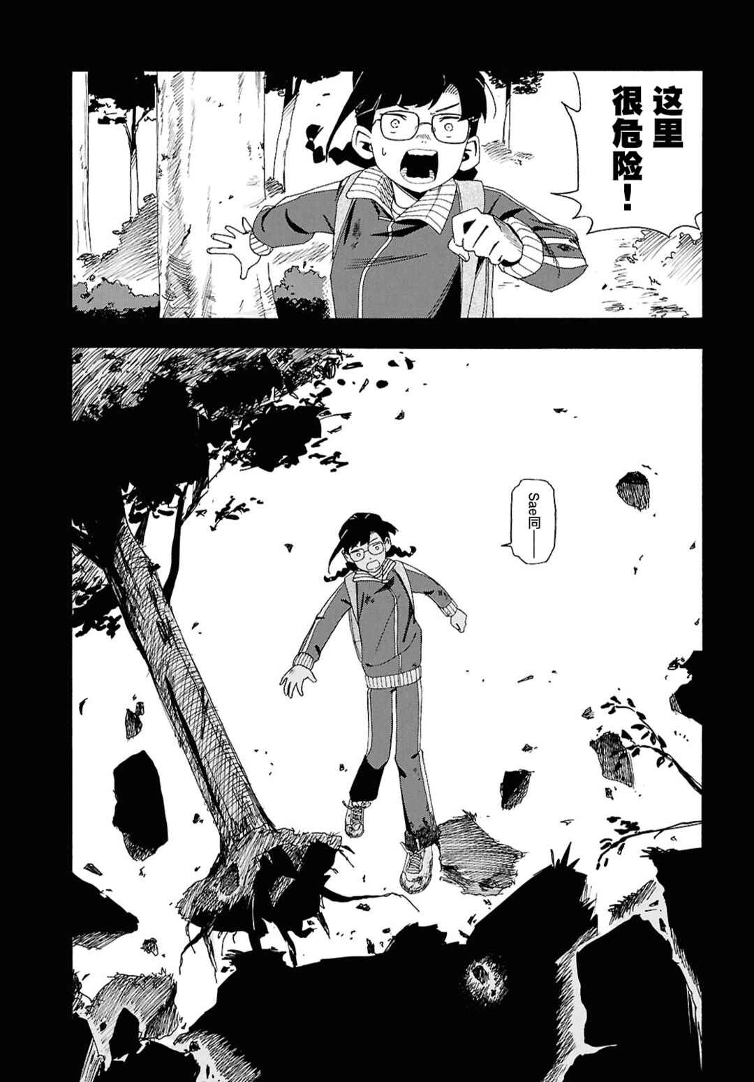 Chapter 15 - Page 25