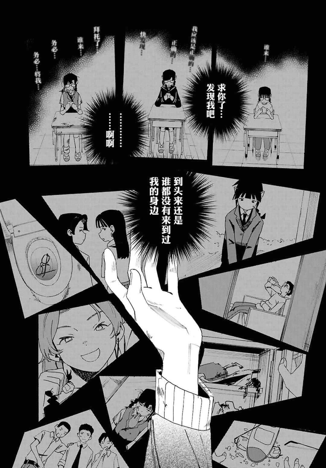 Chapter 15 - Page 29