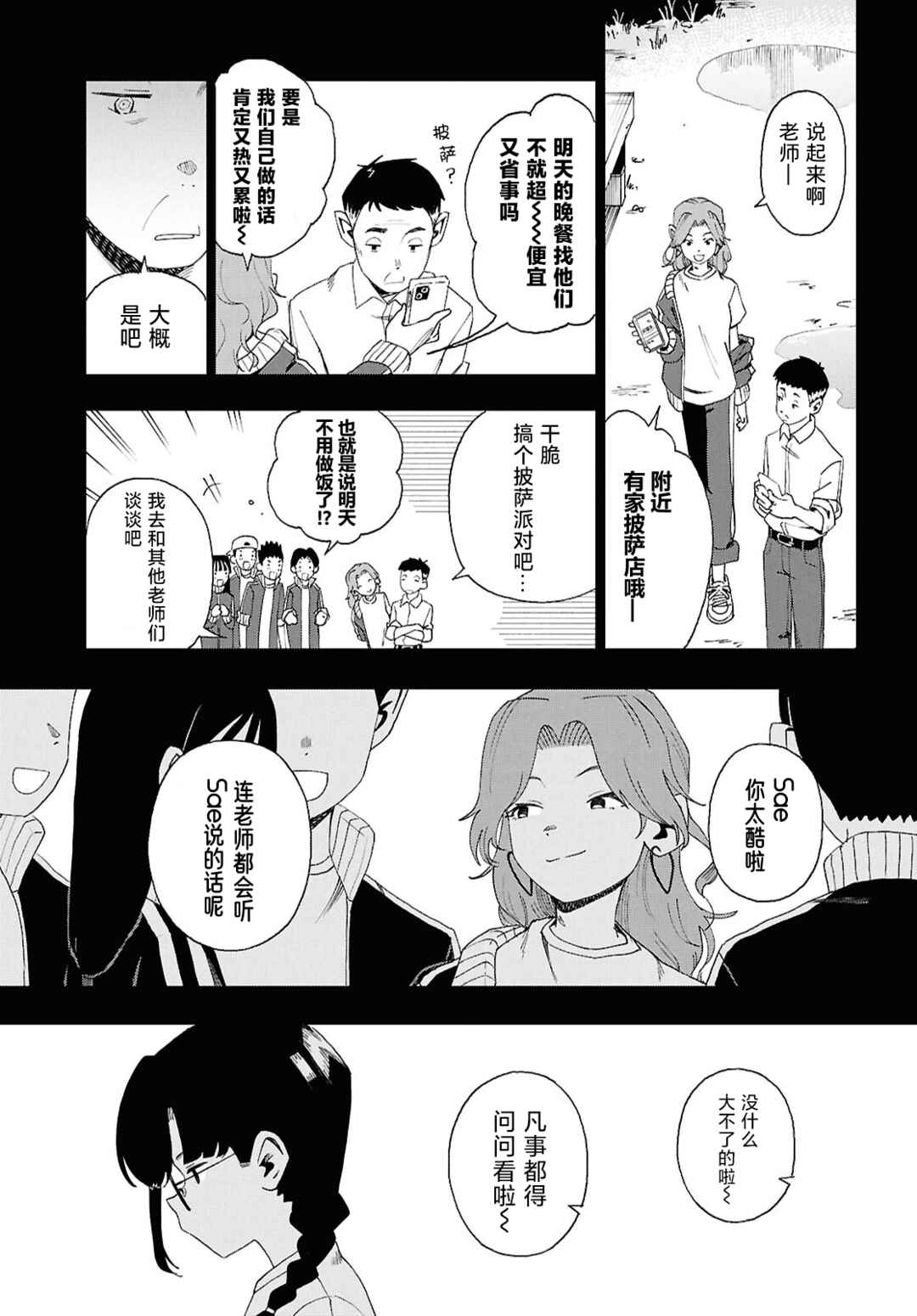 Chapter 15 - Page 9