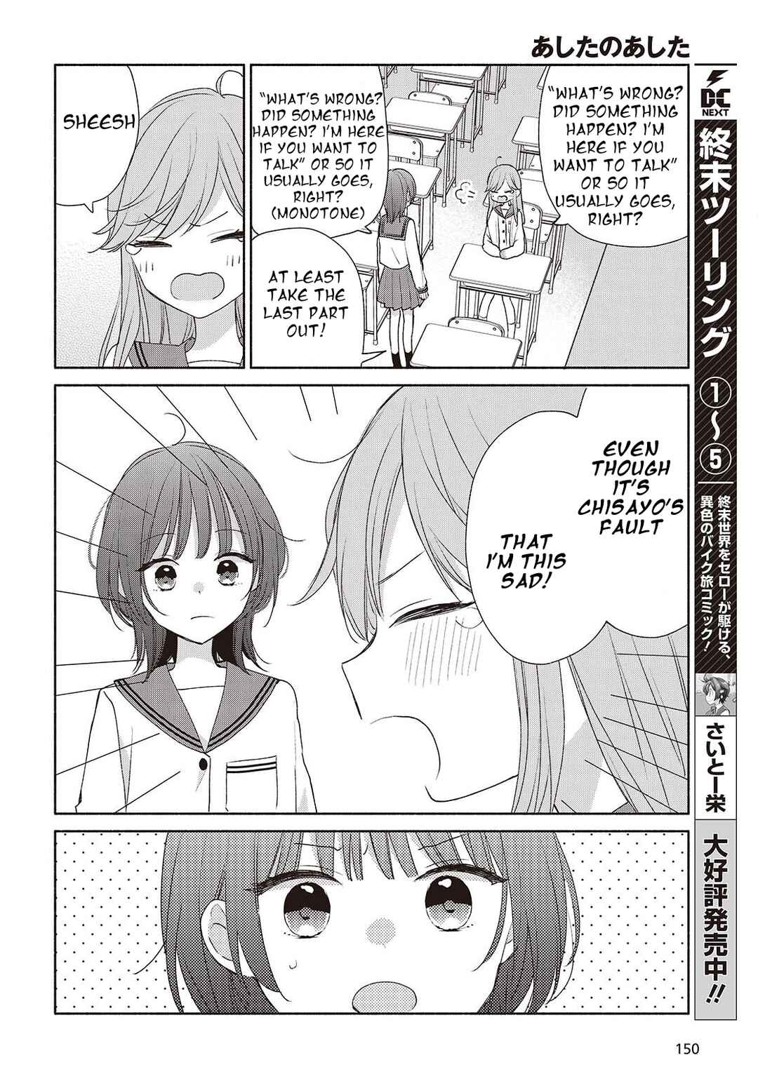 Chapter 2 - Page 4