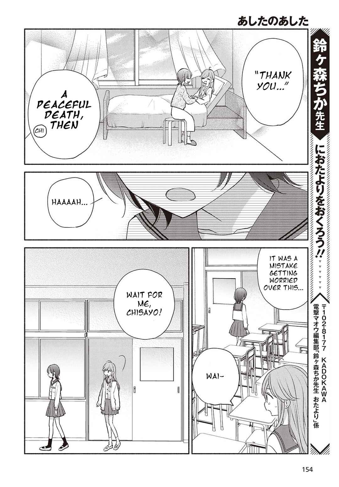 Chapter 2 - Page 8