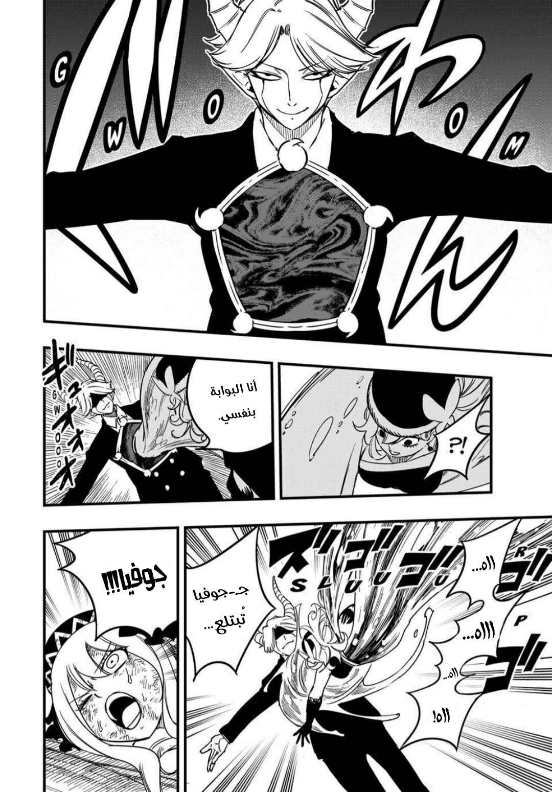 Chapter 188 - Page 11