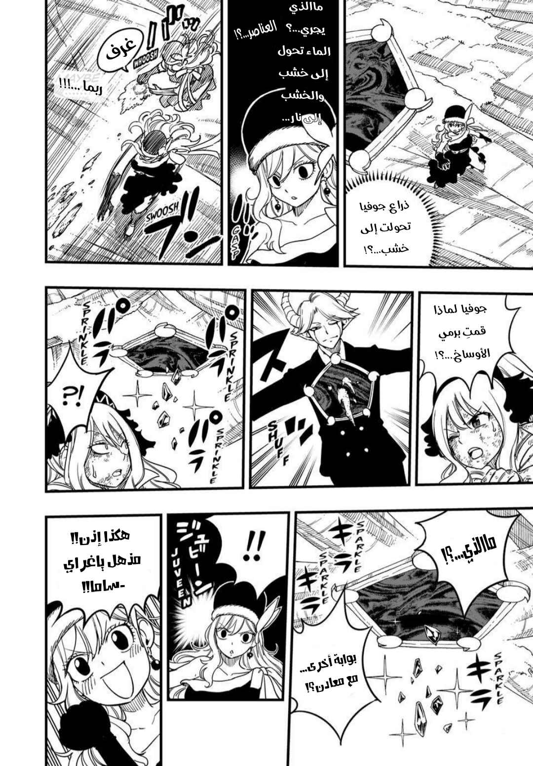 Chapter 188 - Page 13