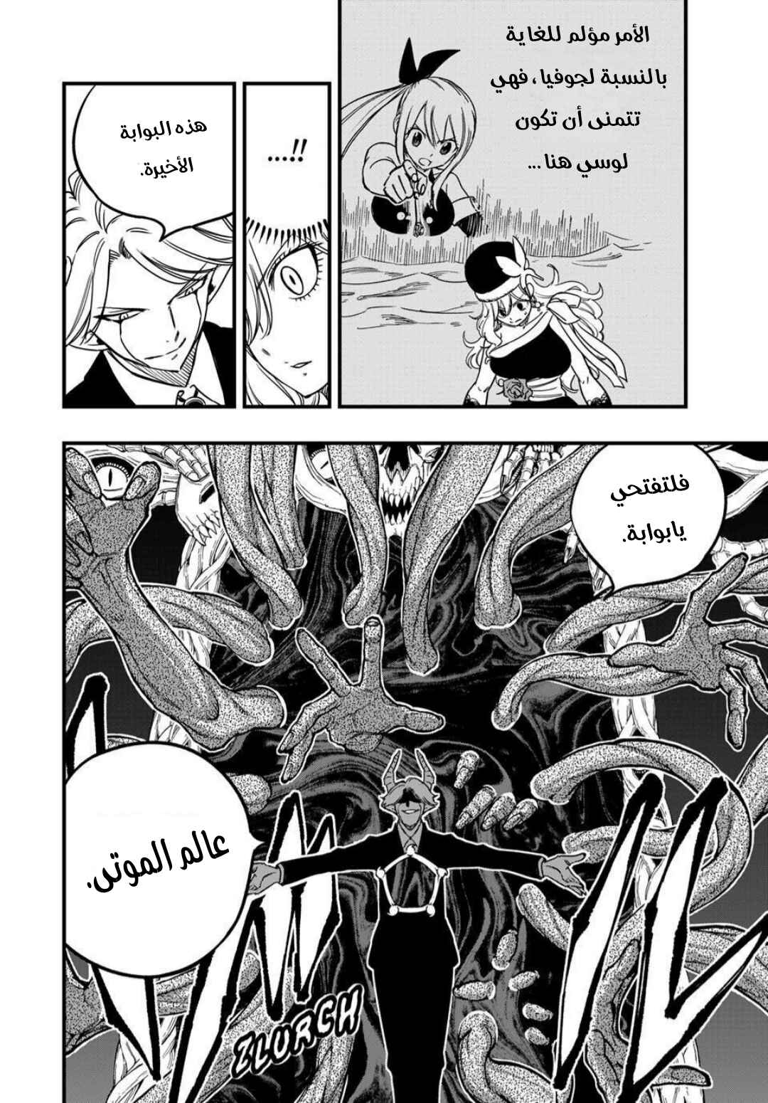 Chapter 188 - Page 15