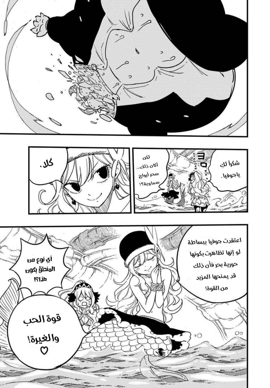 Chapter 188 - Page 21