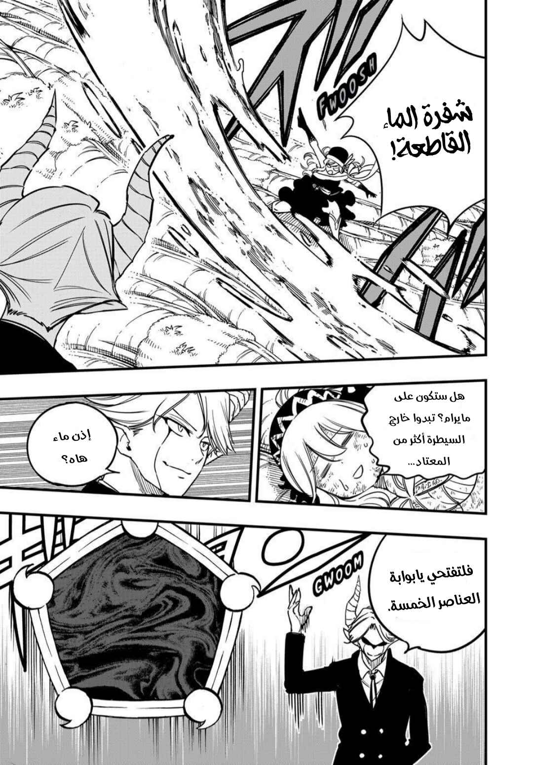 Chapter 188 - Page 6
