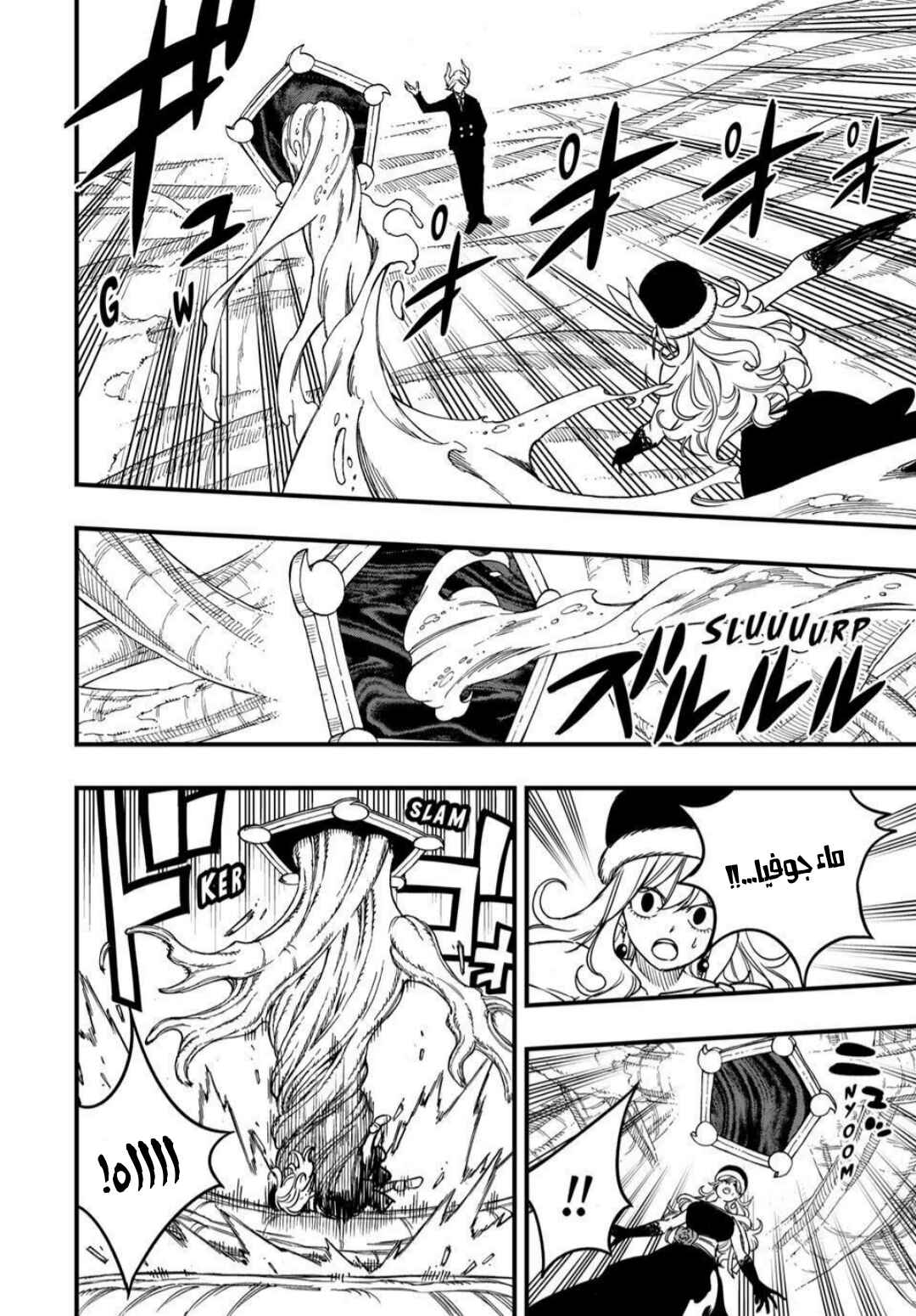 Chapter 188 - Page 7