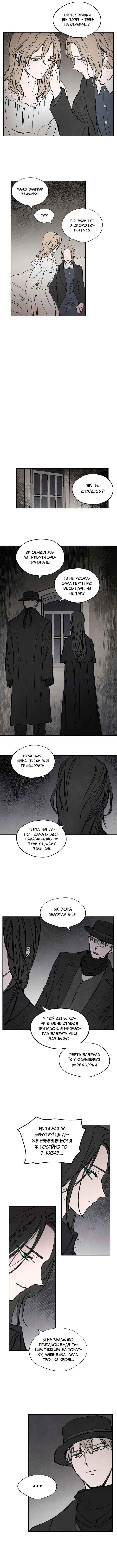 Chapter 27 - Page 7