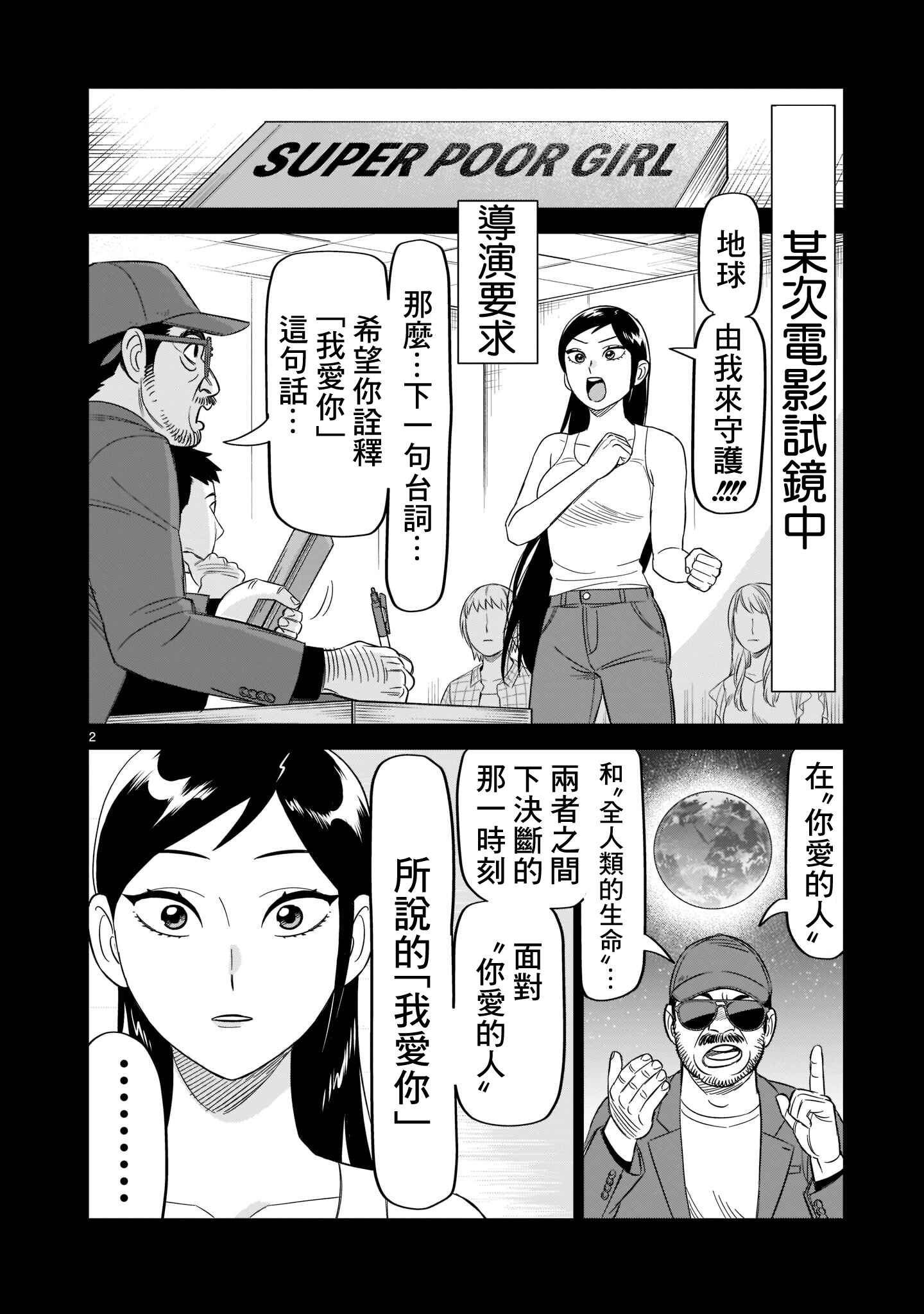 Chapter 15 - Page 2