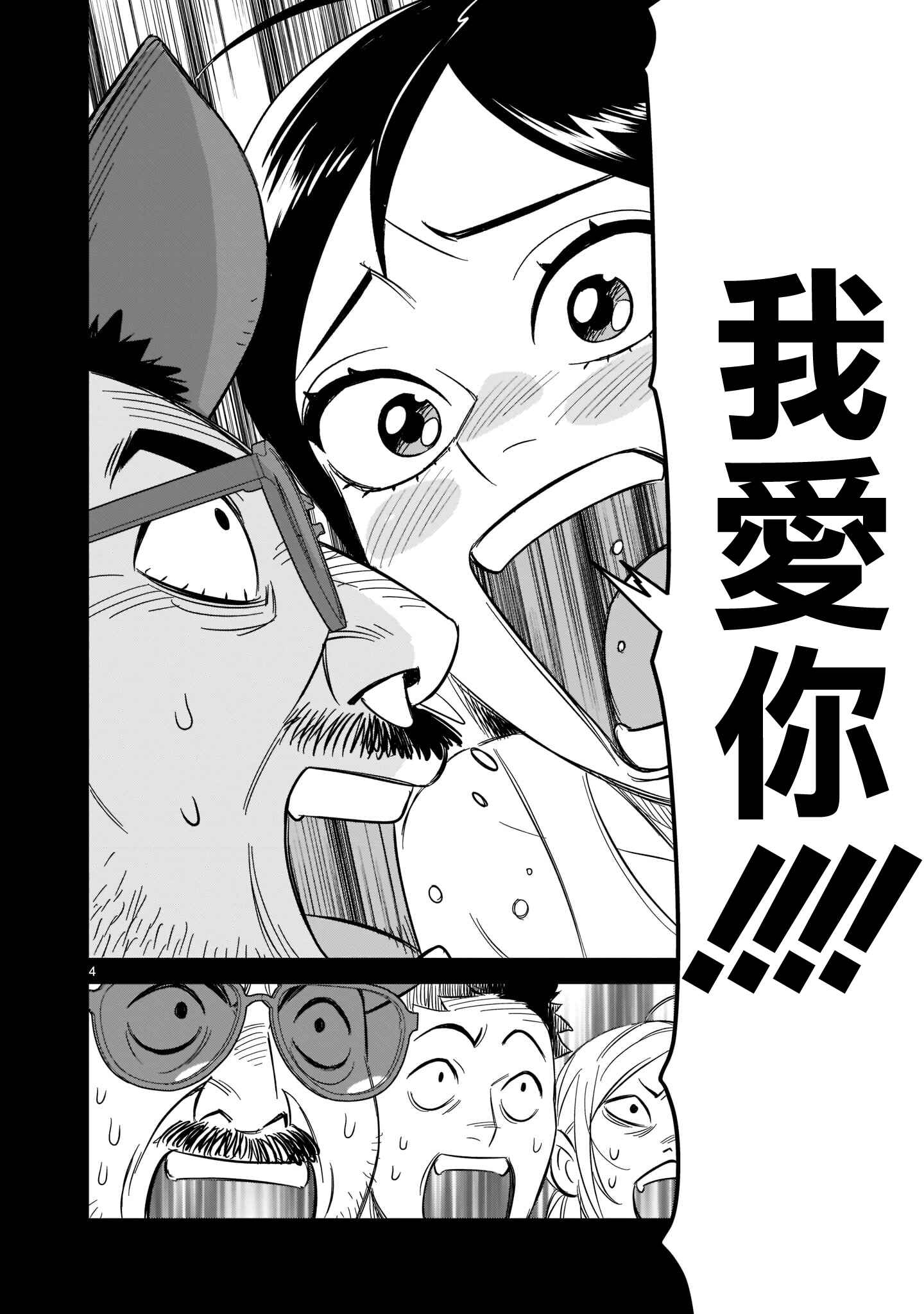 Chapter 15 - Page 4