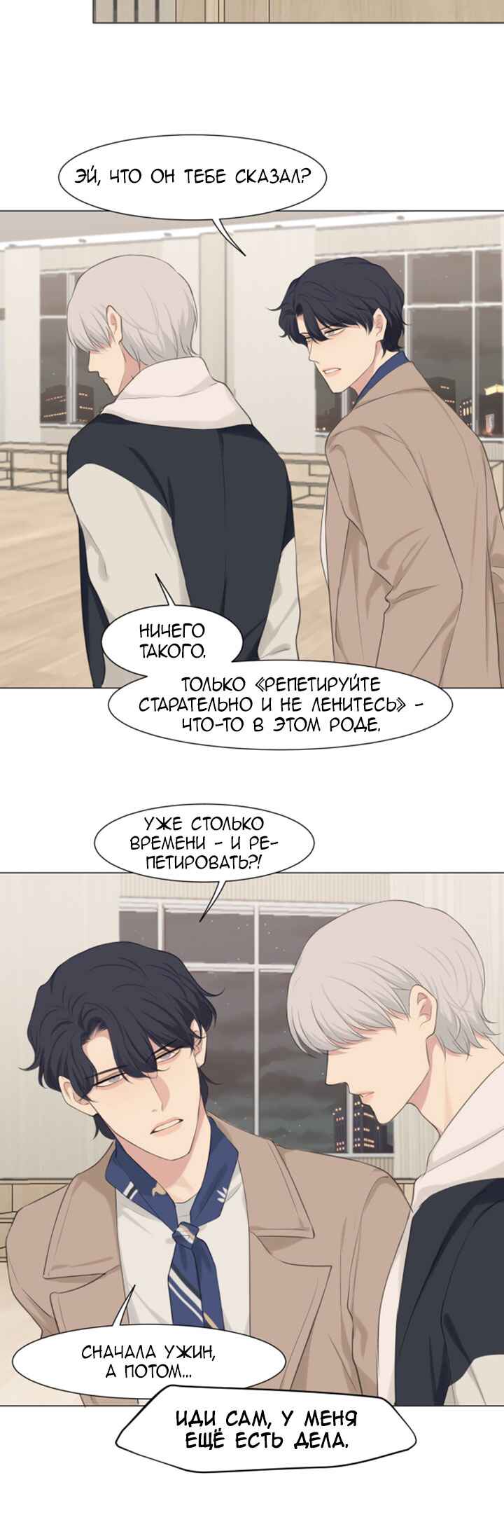 Chapter 56 - Page 10