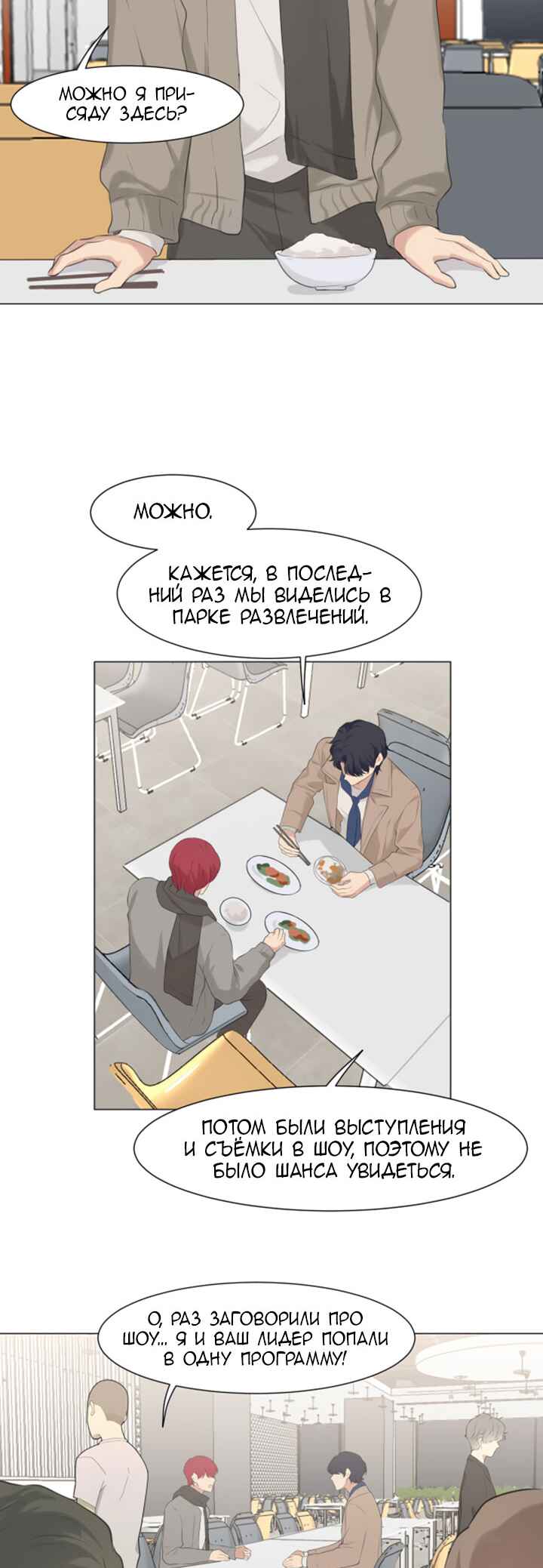 Chapter 56 - Page 14