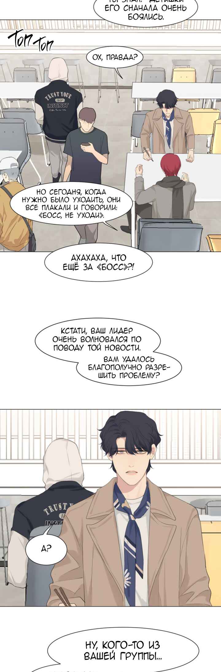 Chapter 56 - Page 18
