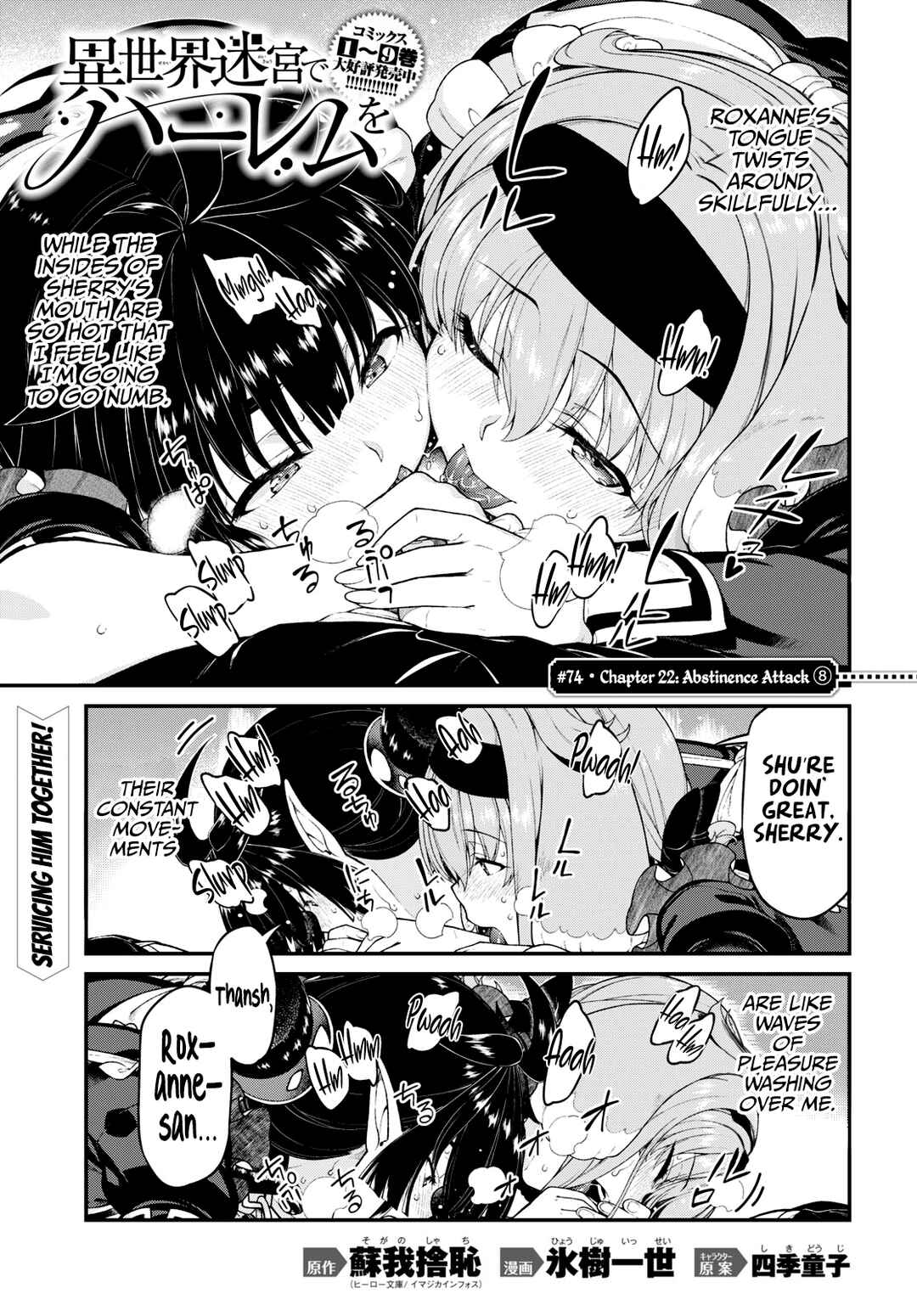 Chapter 74 - Page 2