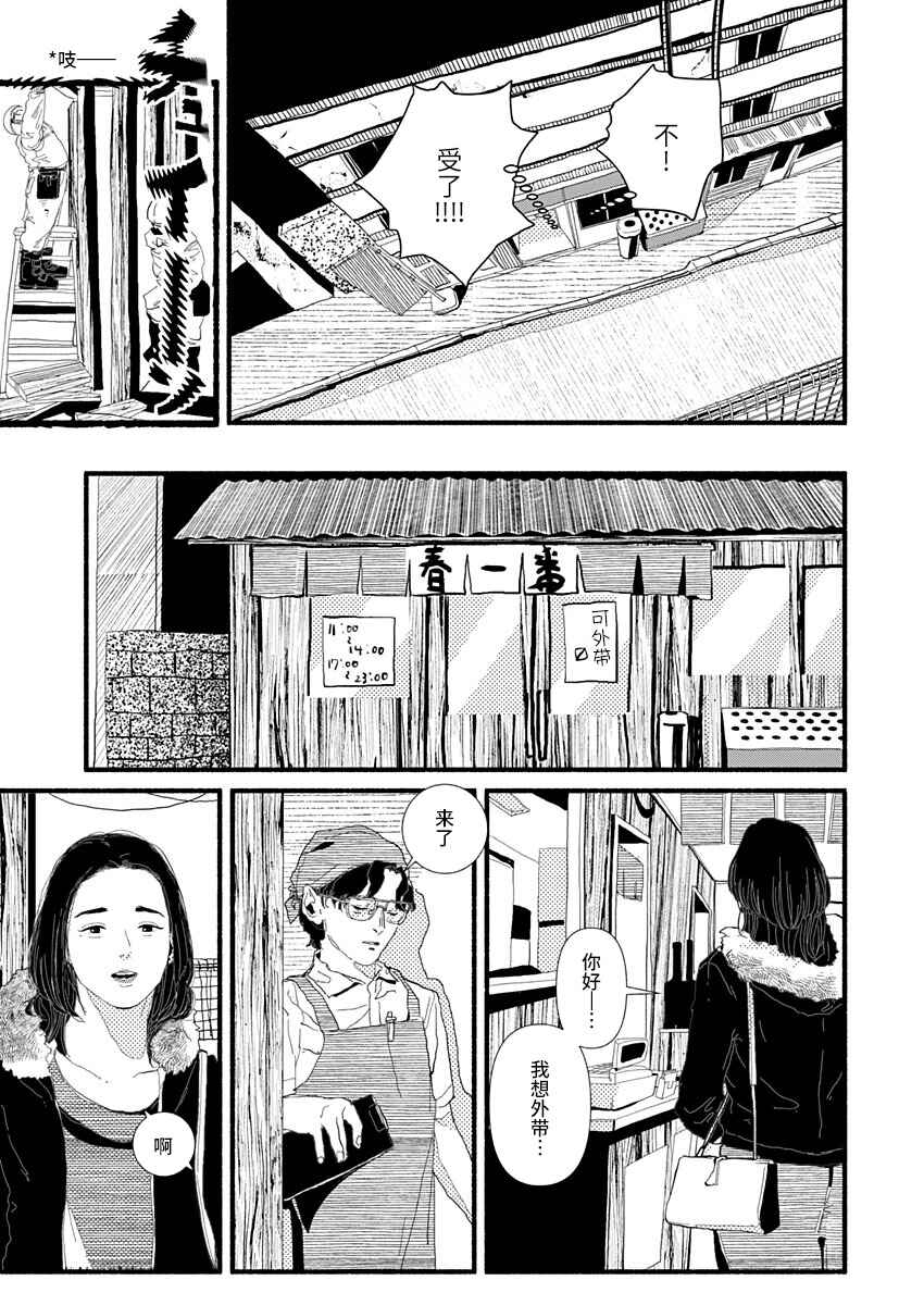 Chapter 18 - Page 15