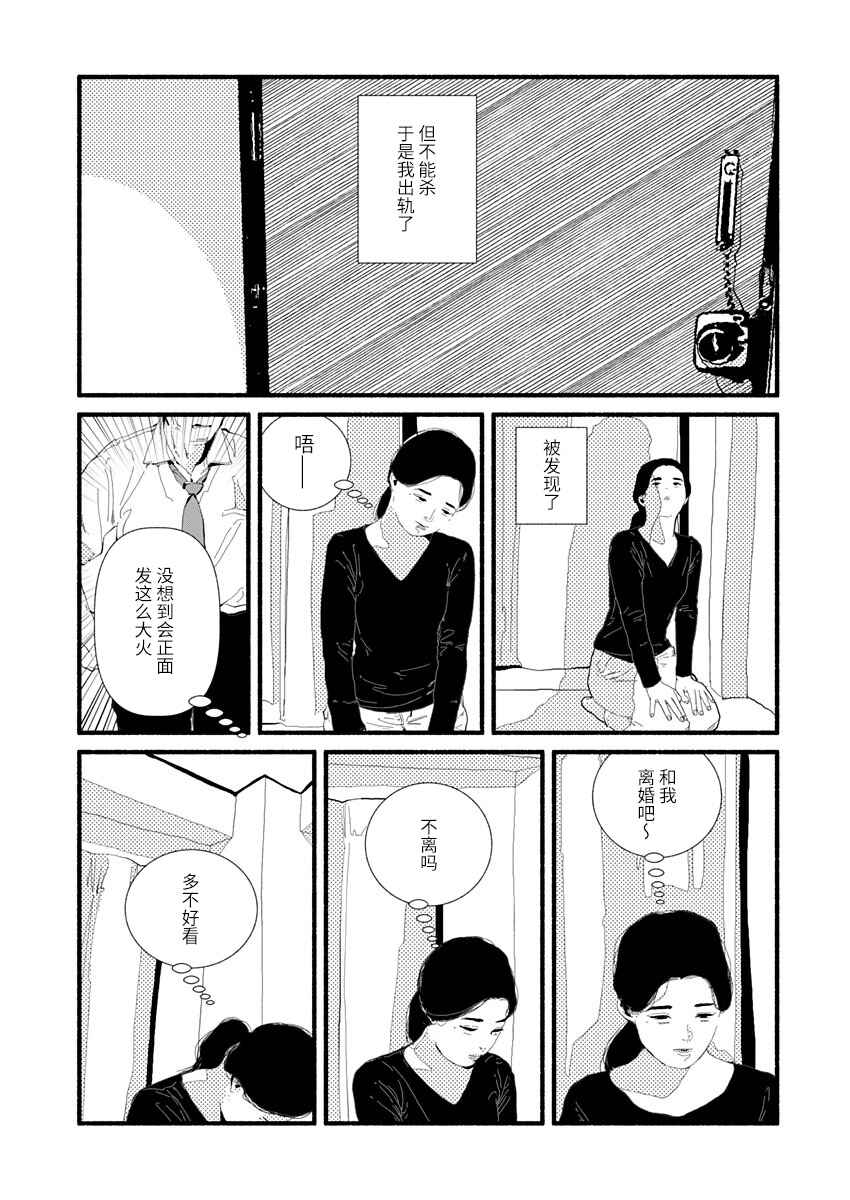 Chapter 18 - Page 21