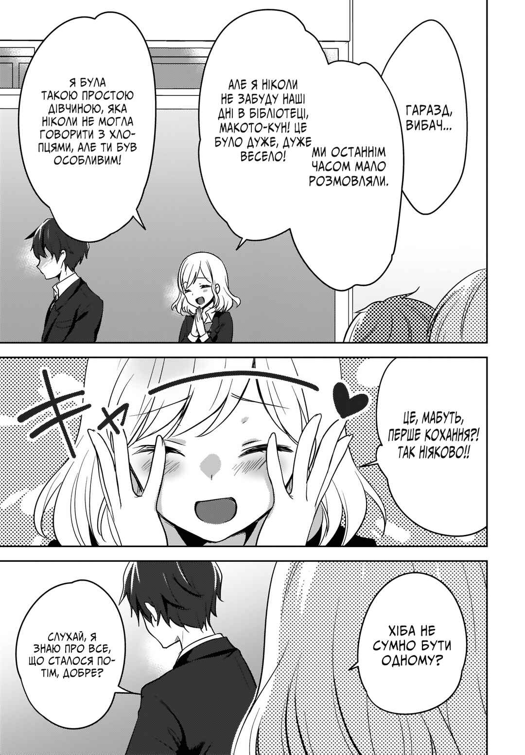 Chapter 3 - Page 11