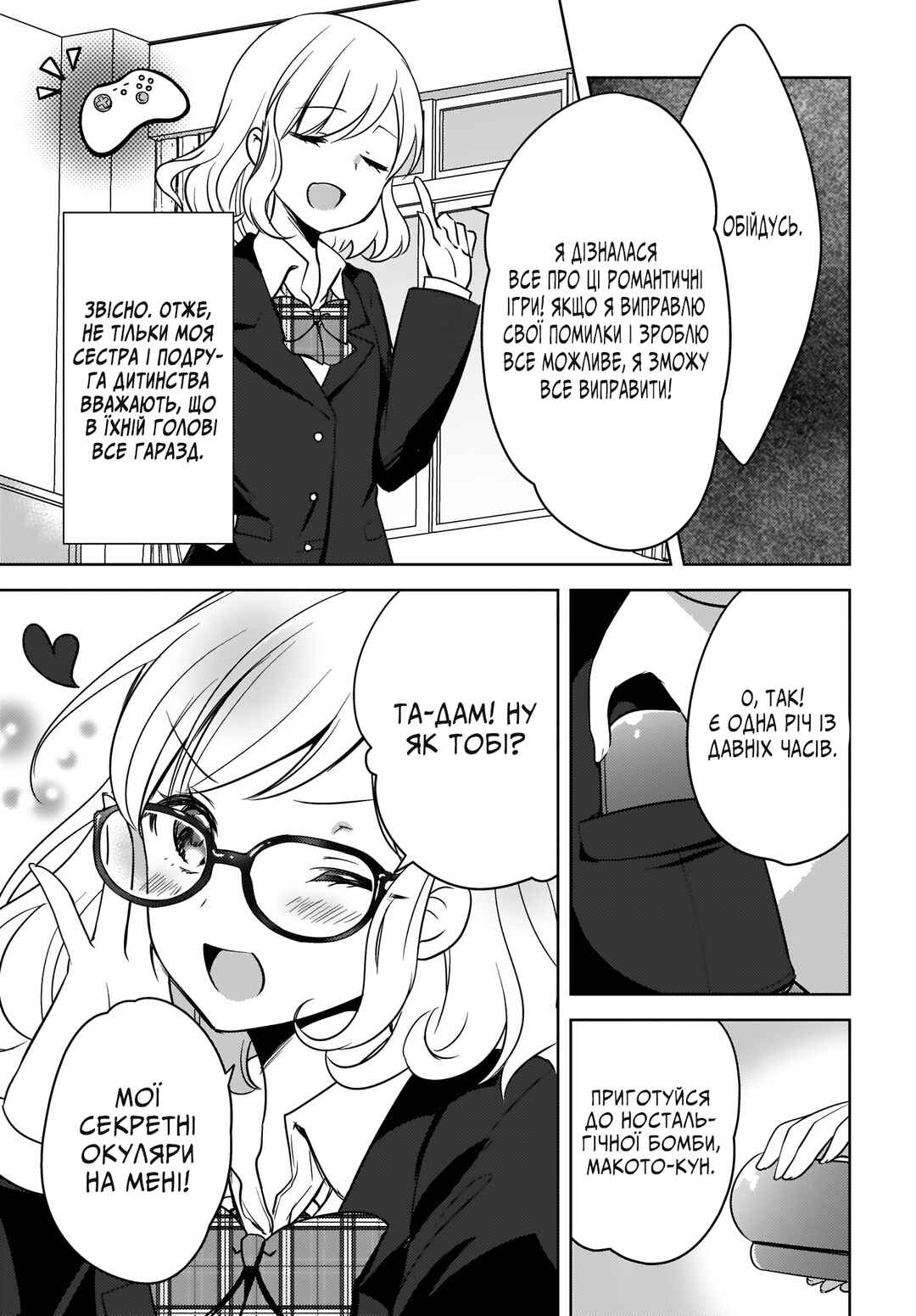 Chapter 3 - Page 13