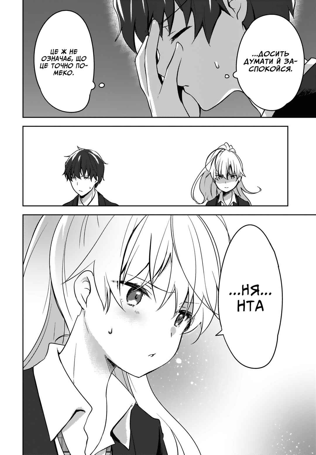 Chapter 3 - Page 2