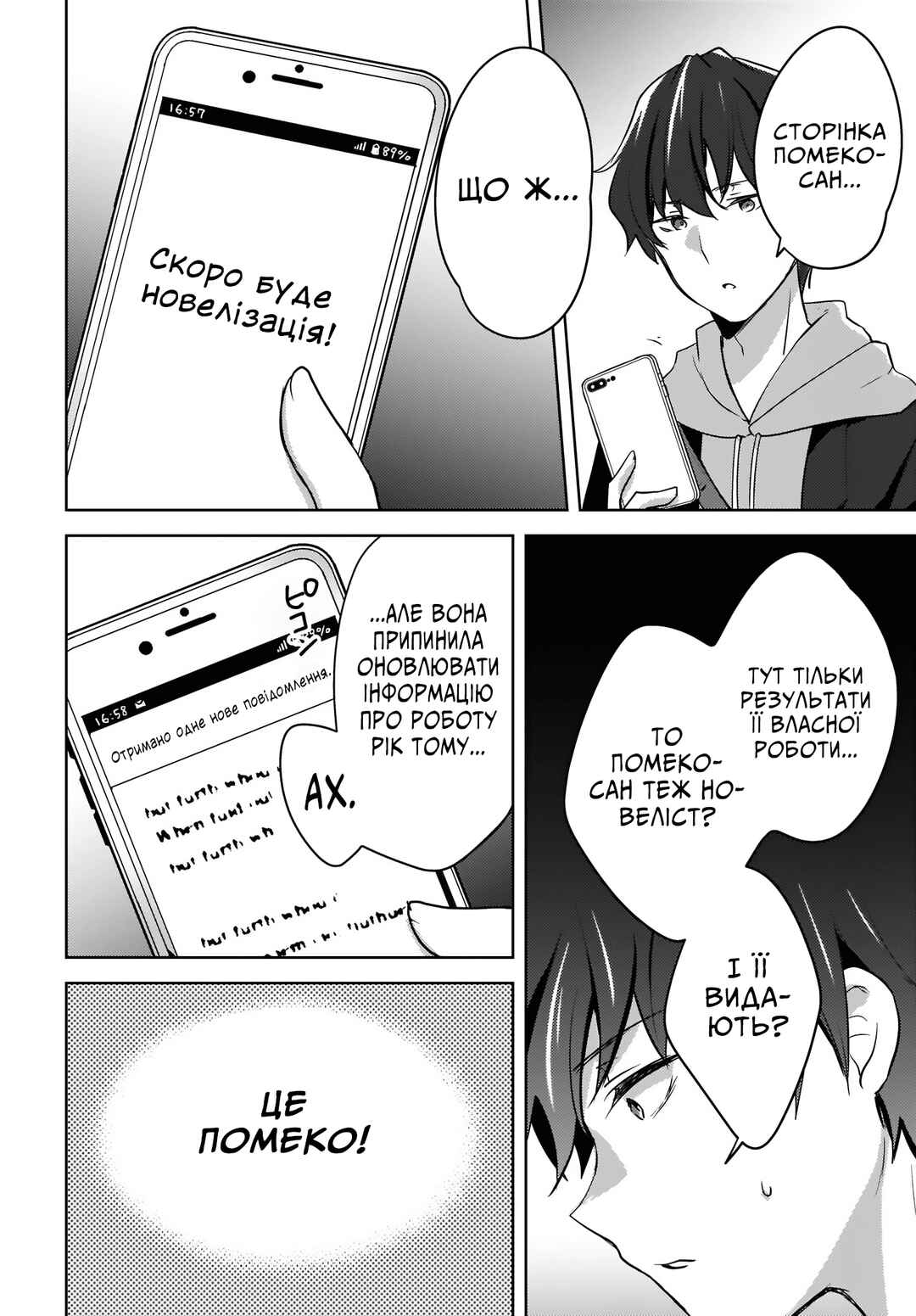 Chapter 3 - Page 26