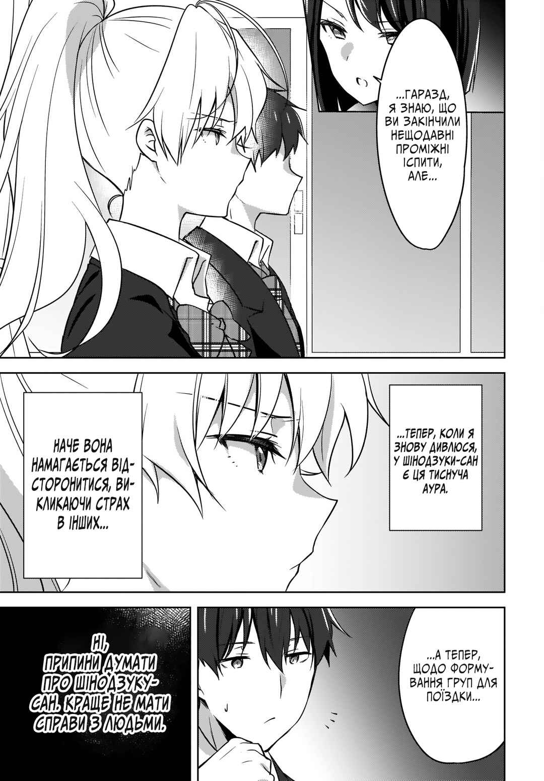 Chapter 3 - Page 7