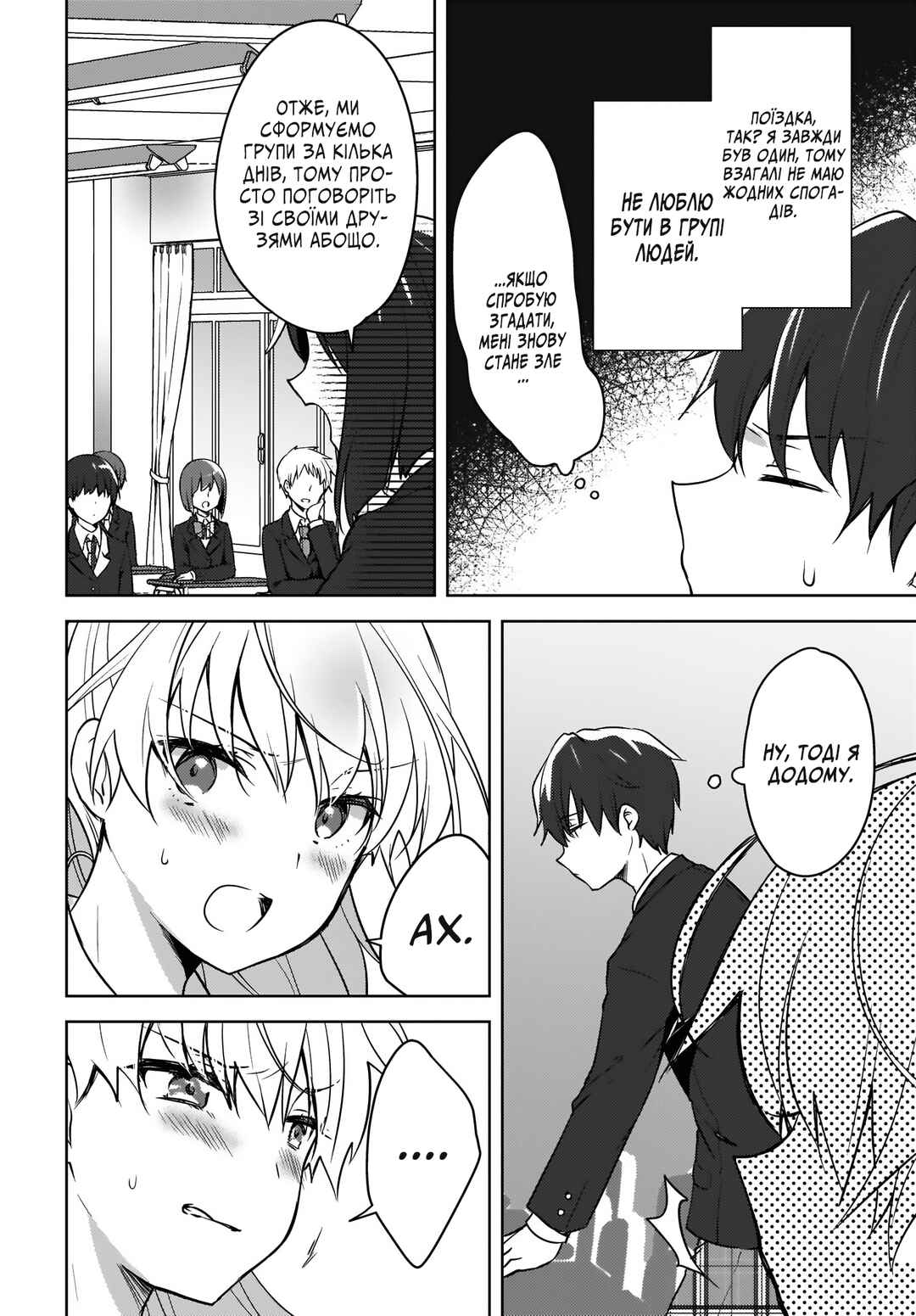 Chapter 3 - Page 8