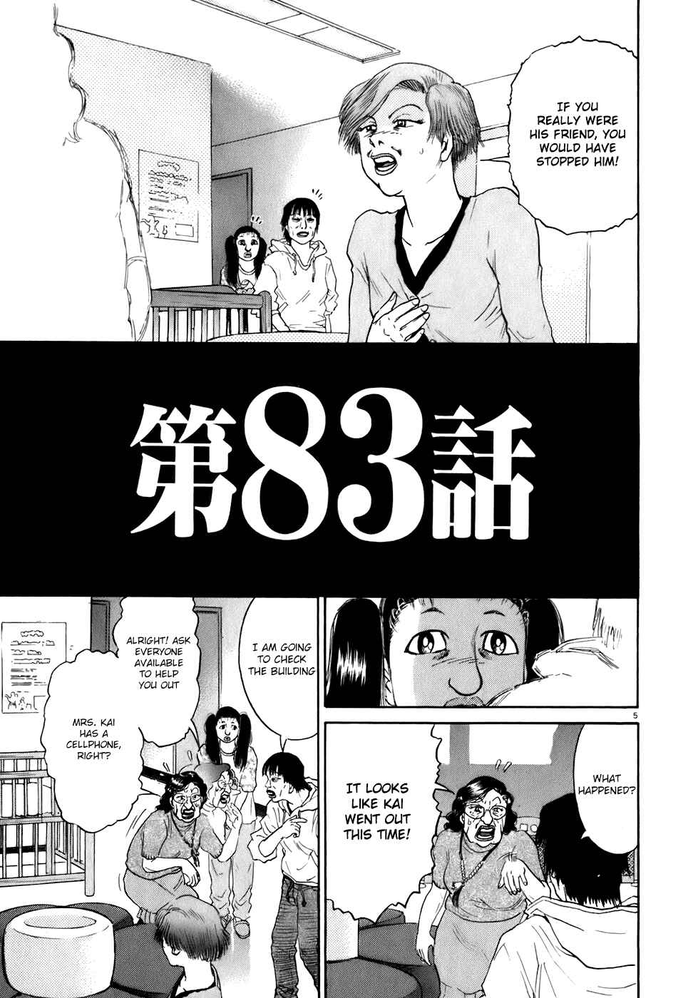 Chapter 83 - Page 5
