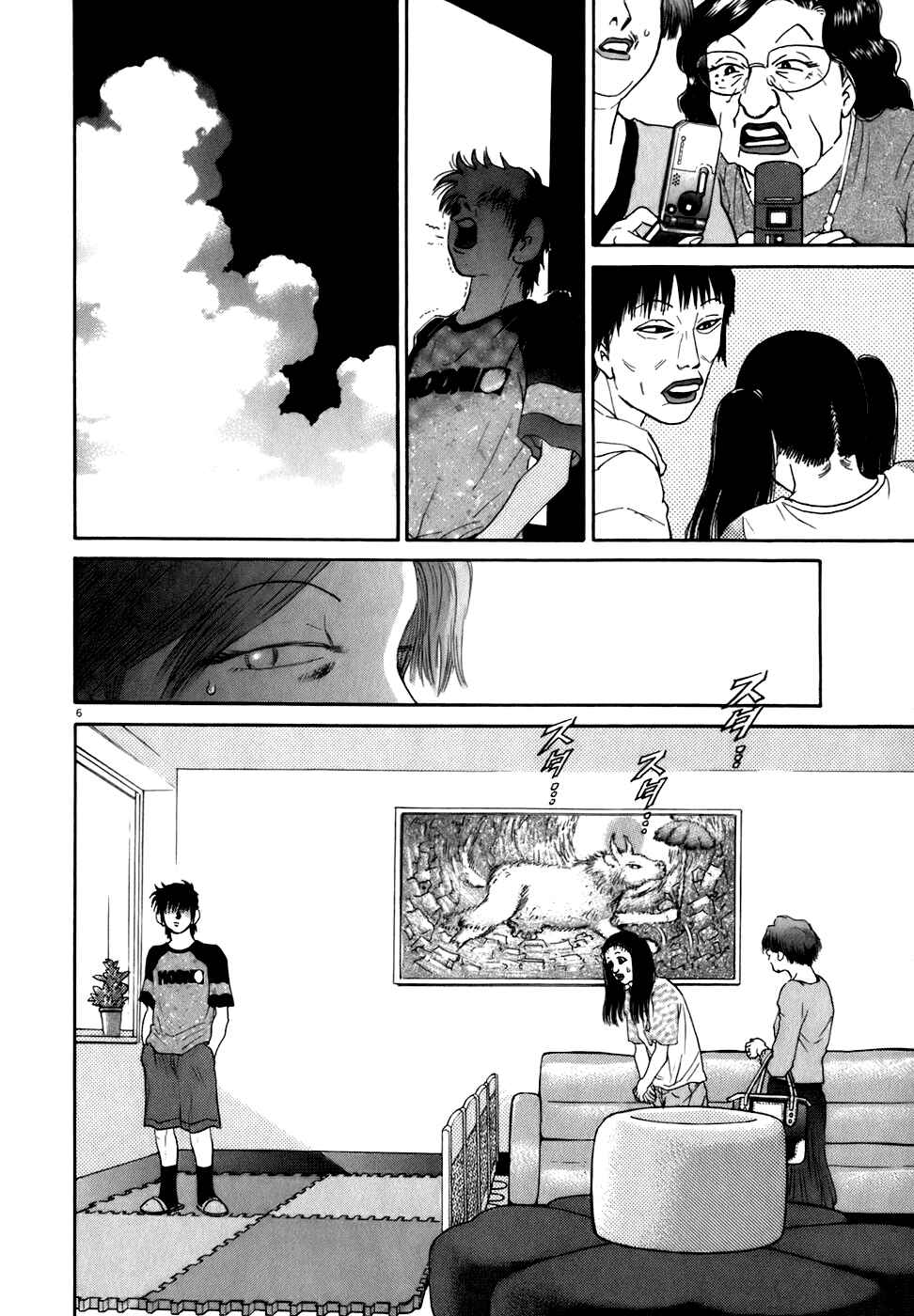 Chapter 83 - Page 6
