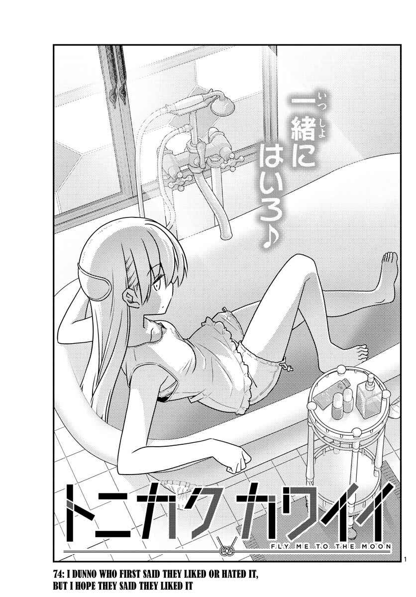 Chapter 74 - Page 1