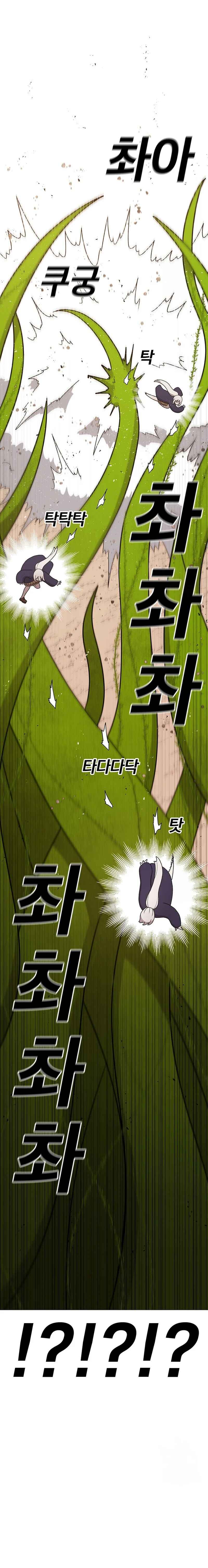Chapter 87 - Page 15