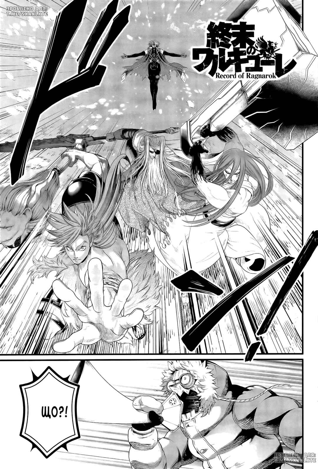 Chapter 100 - Page 1