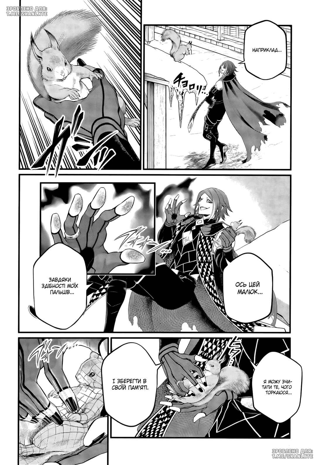 Chapter 100 - Page 17
