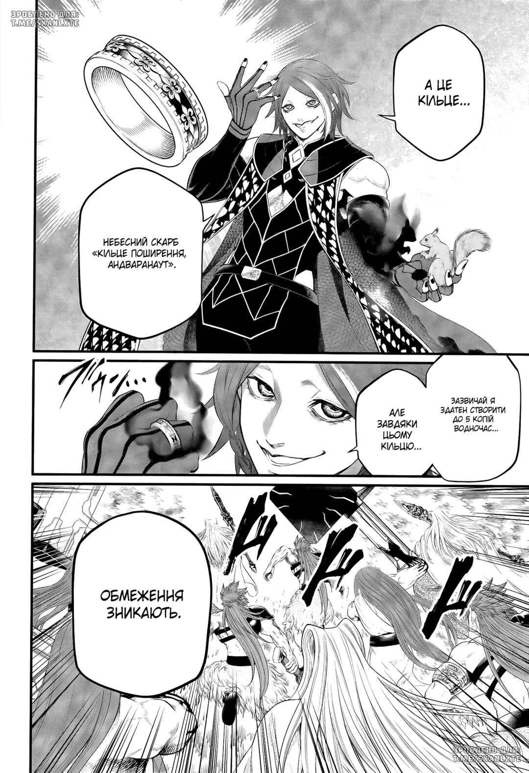 Chapter 100 - Page 19