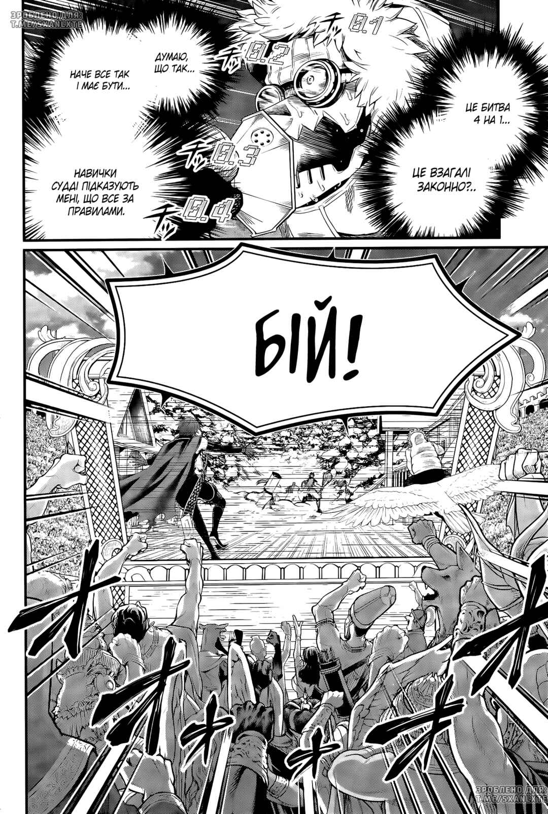 Chapter 100 - Page 2