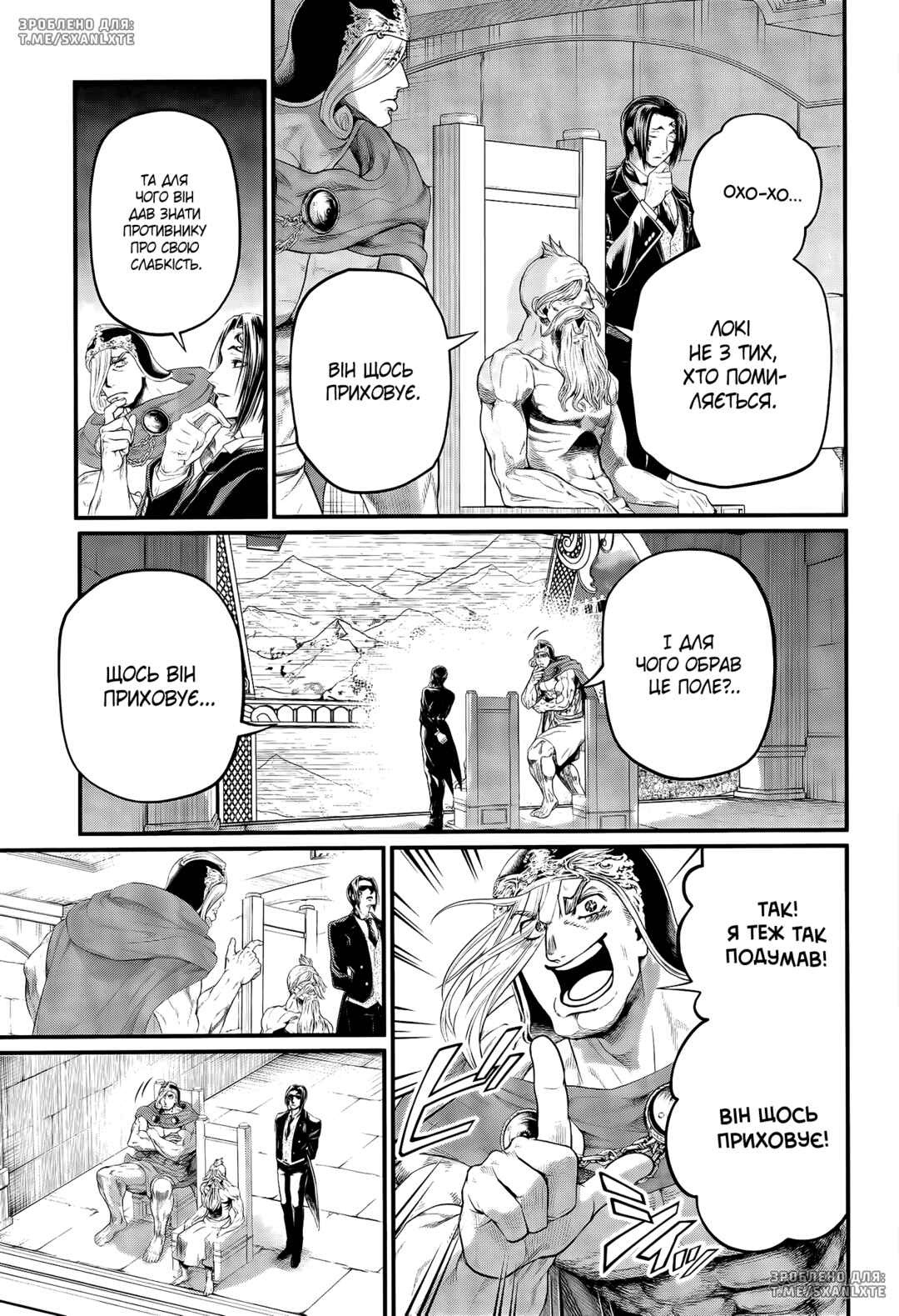 Chapter 100 - Page 22