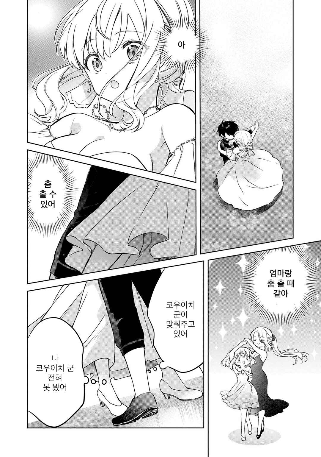 Chapter 15.3 - Page 3