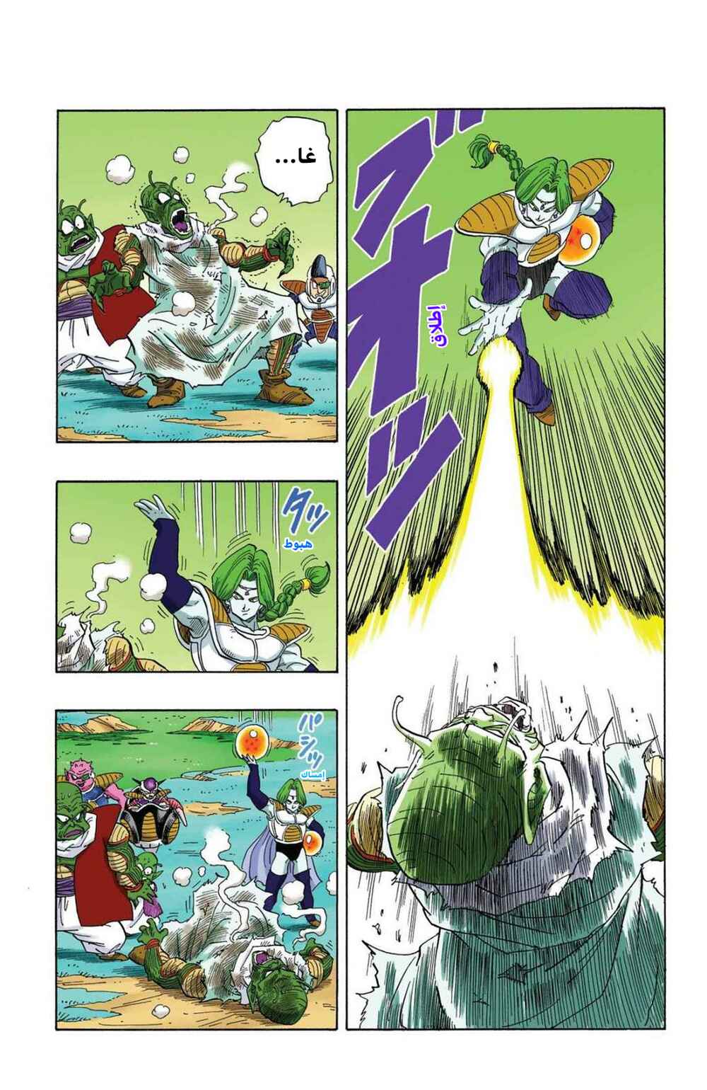 Chapter 252 - Page 11