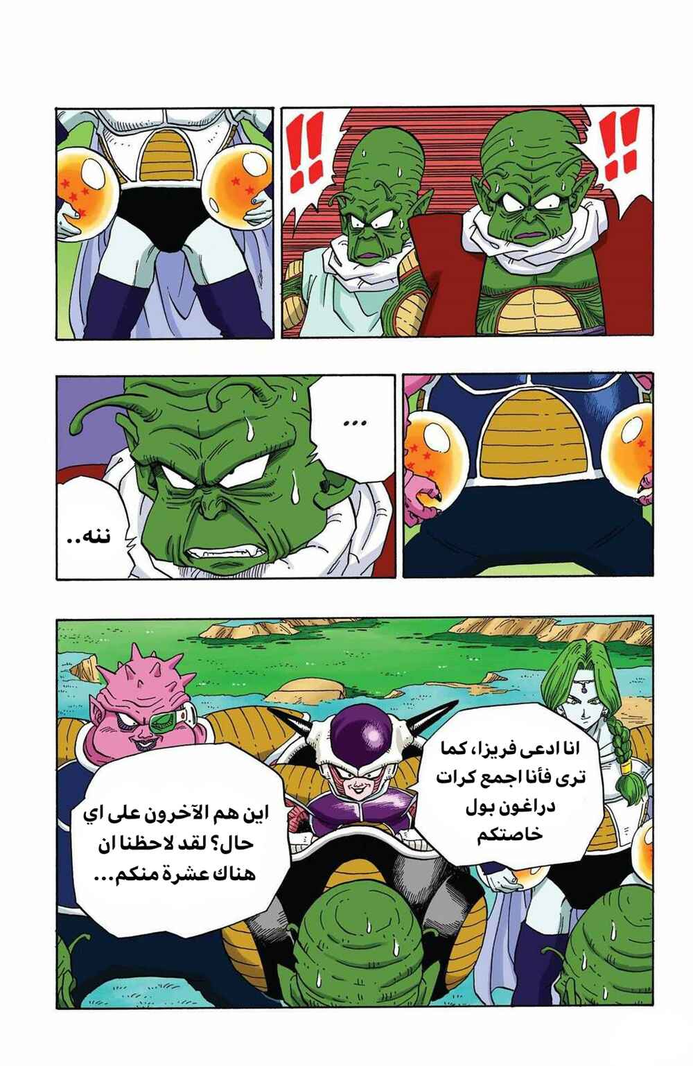 Chapter 252 - Page 3