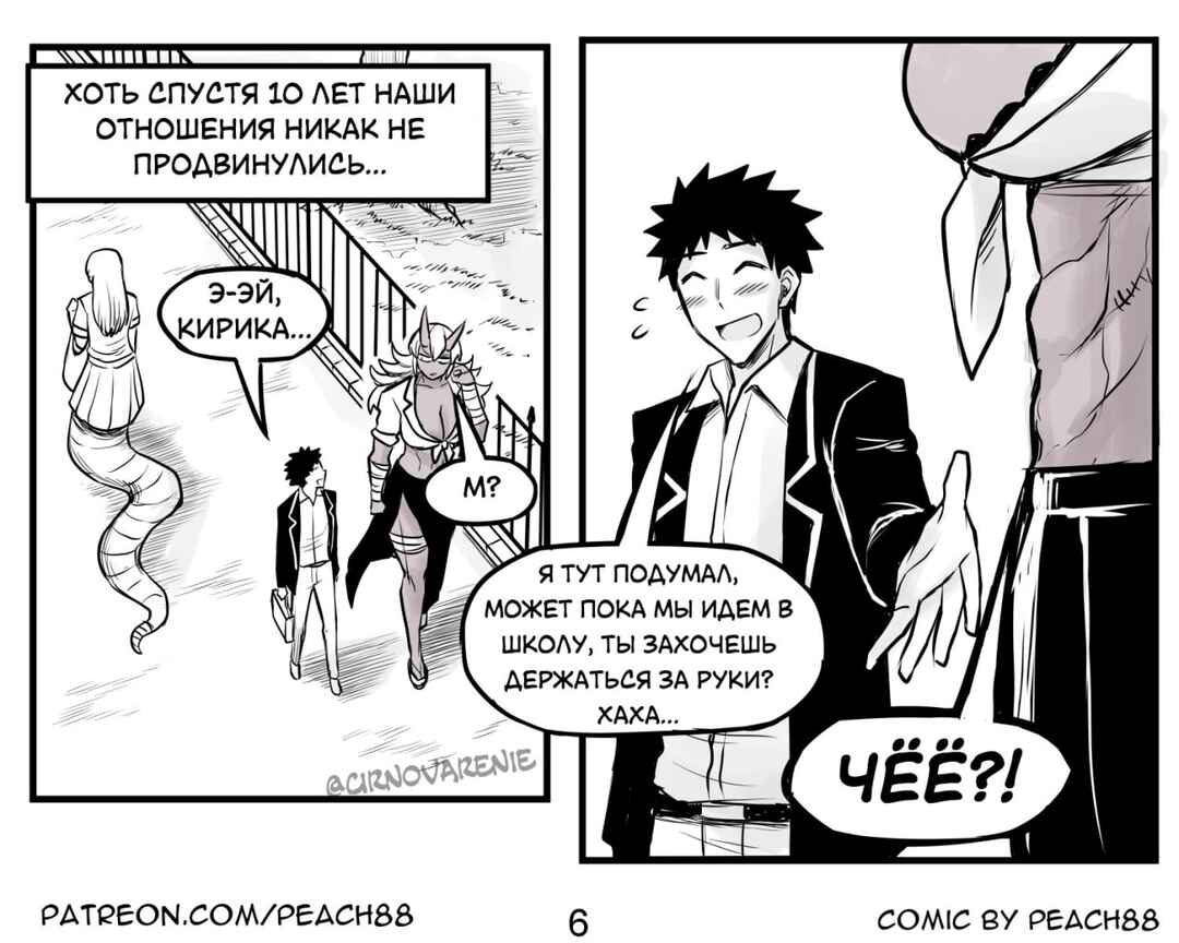Chapter 1 - Page 6