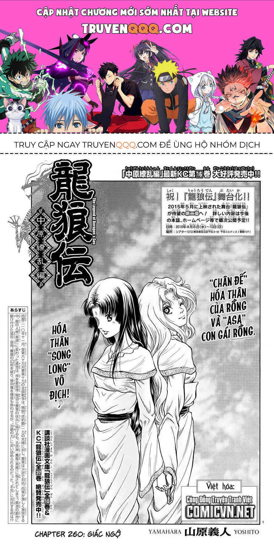 Chapter 260 - Page 1