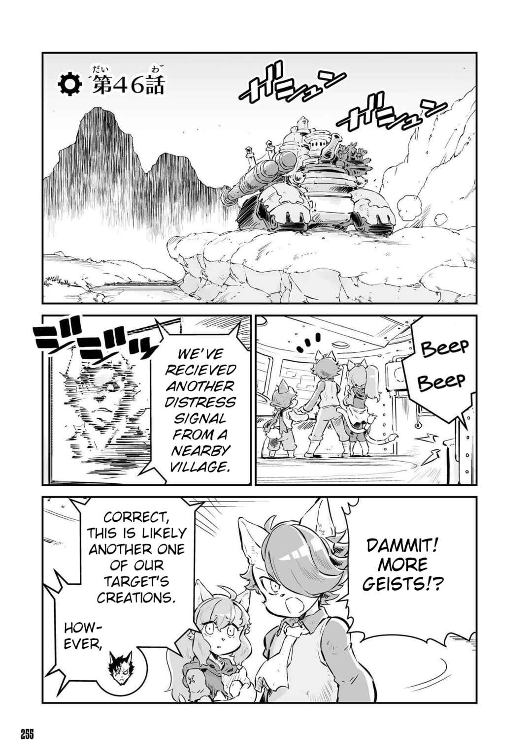 Chapter 46 - Page 1