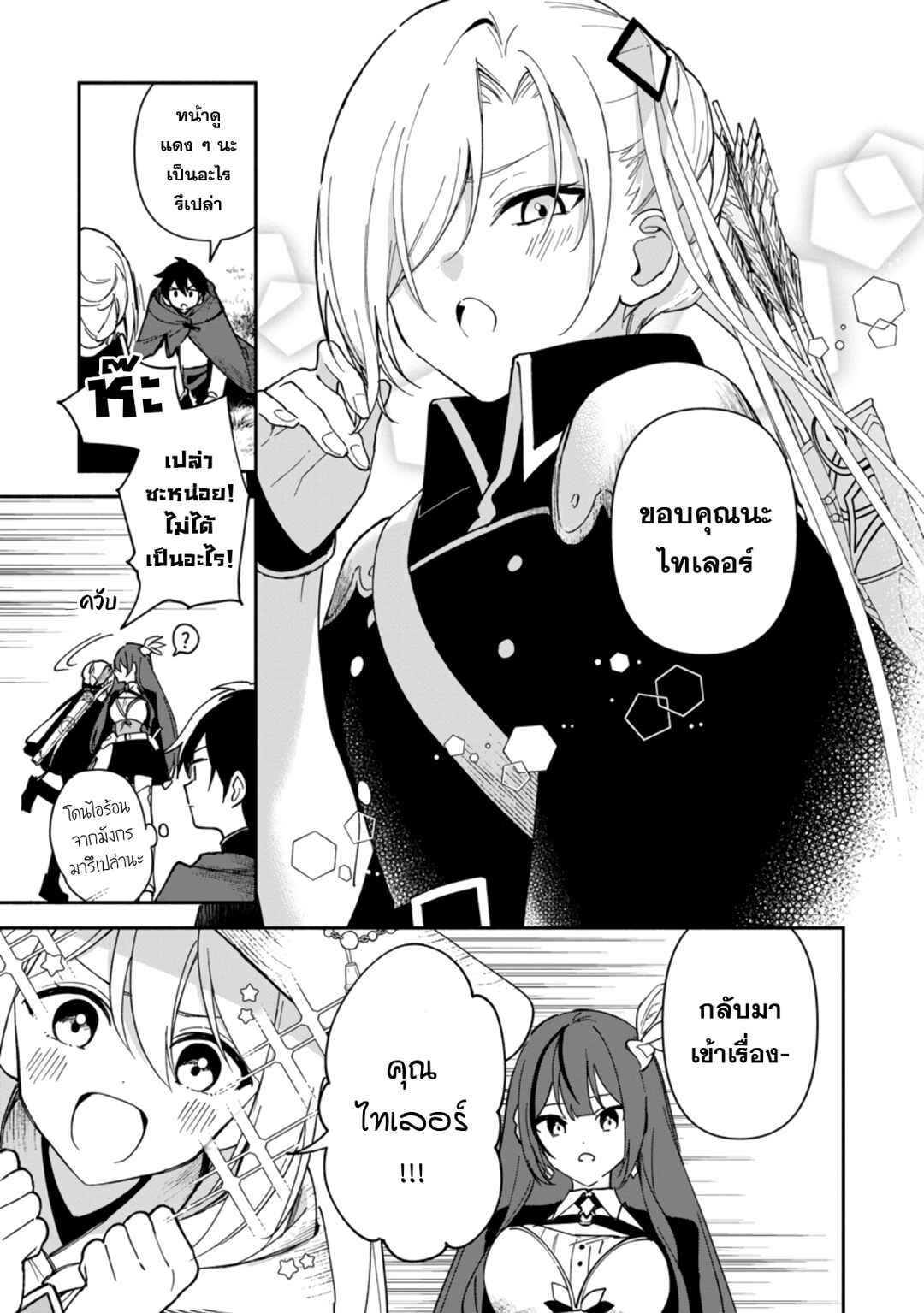 Chapter 6 - Page 4
