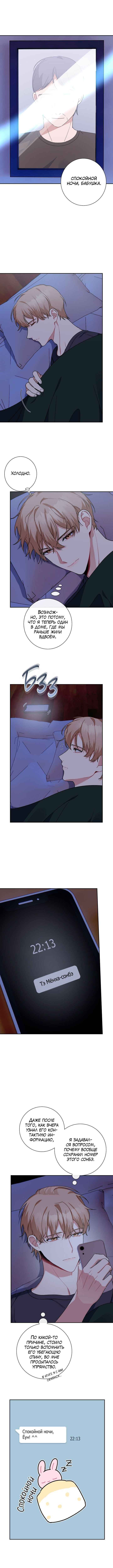 Chapter 9 - Page 1