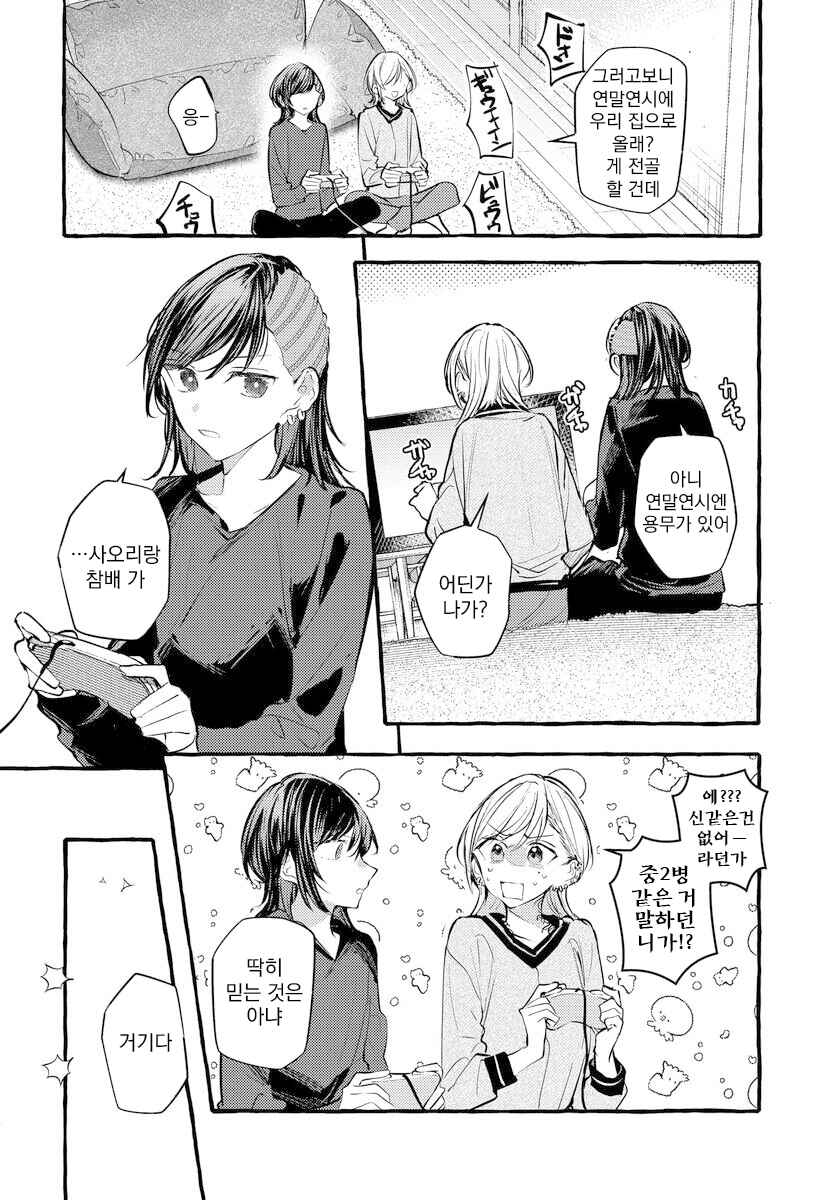 Chapter 135 - Page 2