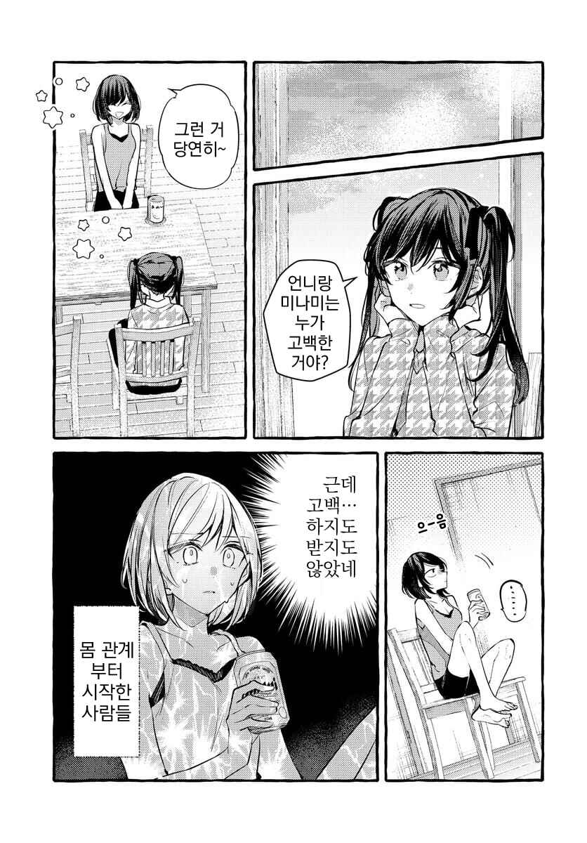 Chapter 135 - Page 5