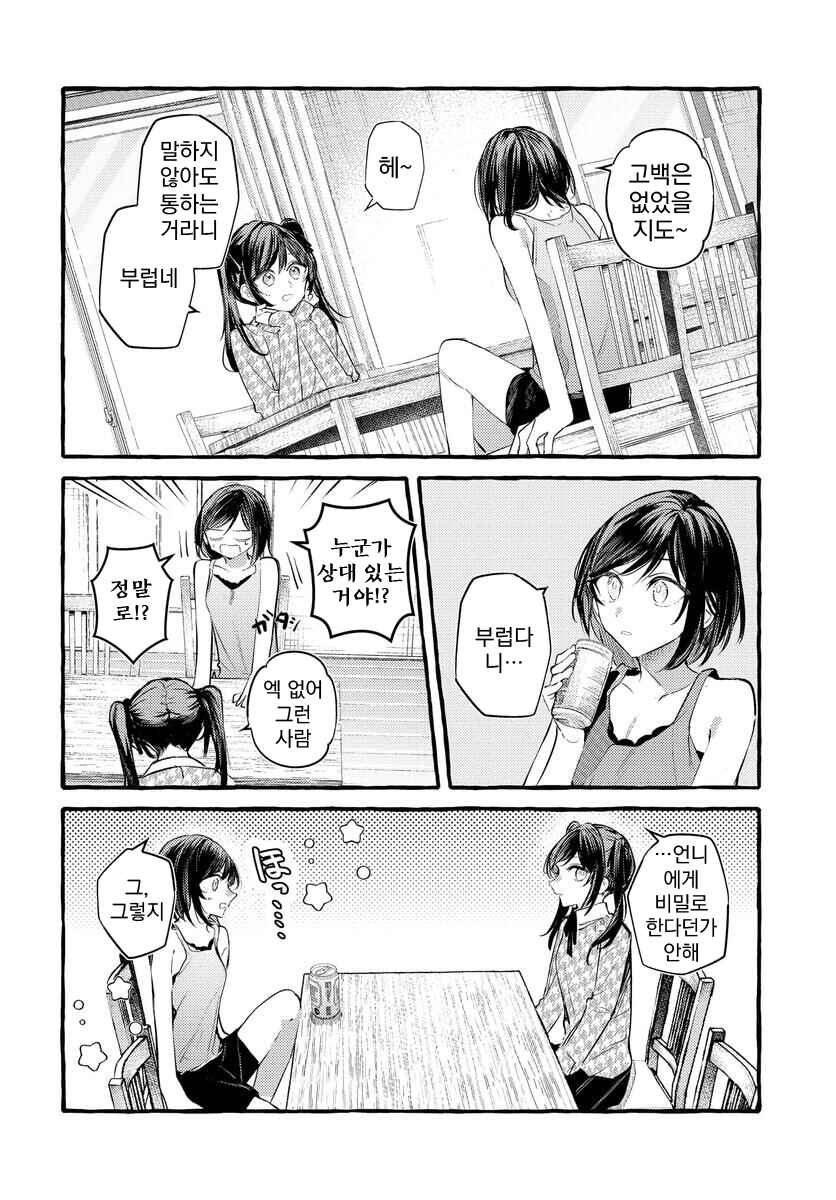Chapter 135 - Page 6