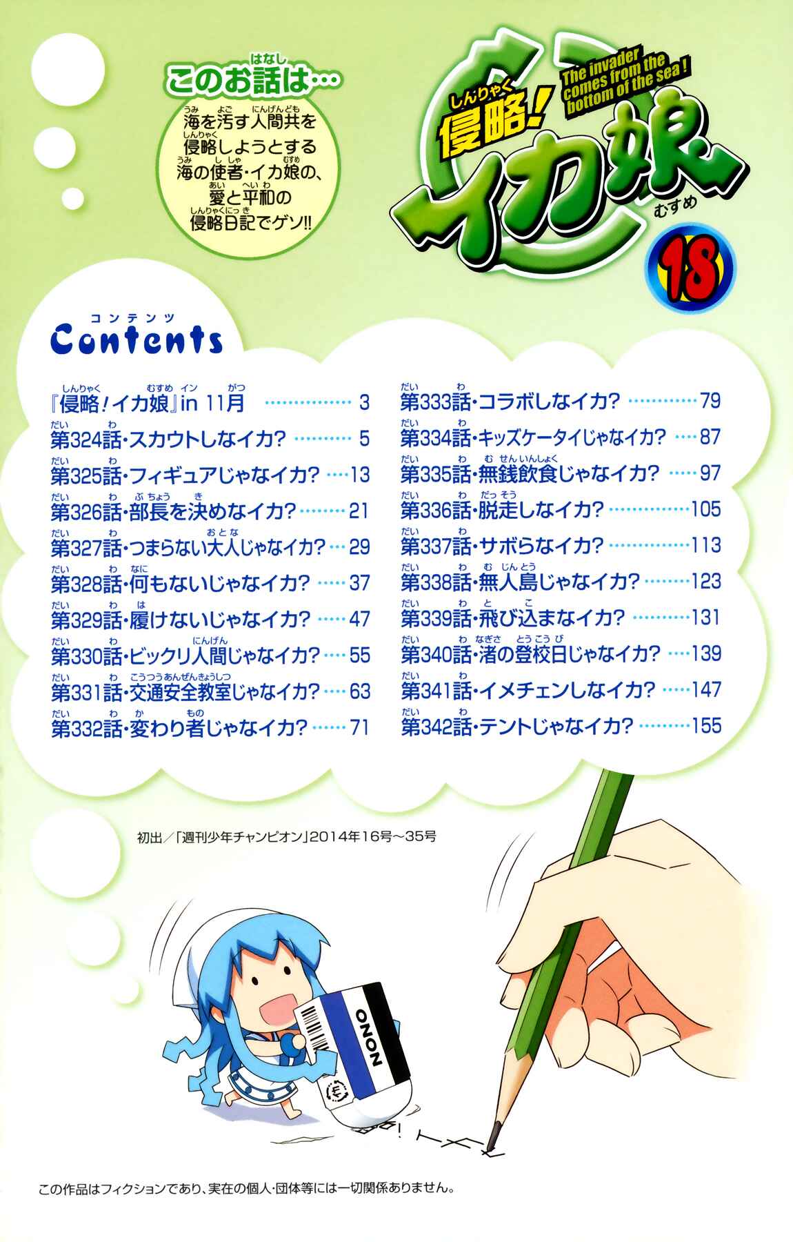 Chapter 324 - Page 3