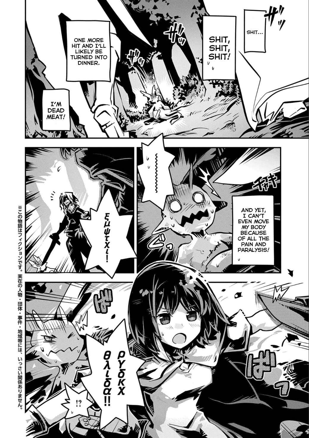 Chapter 2 - Page 3