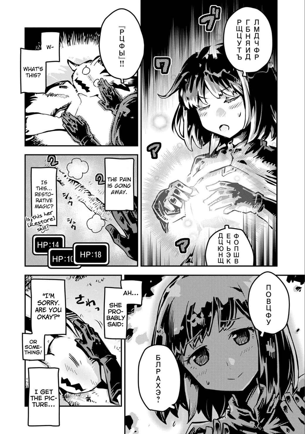 Chapter 2 - Page 5
