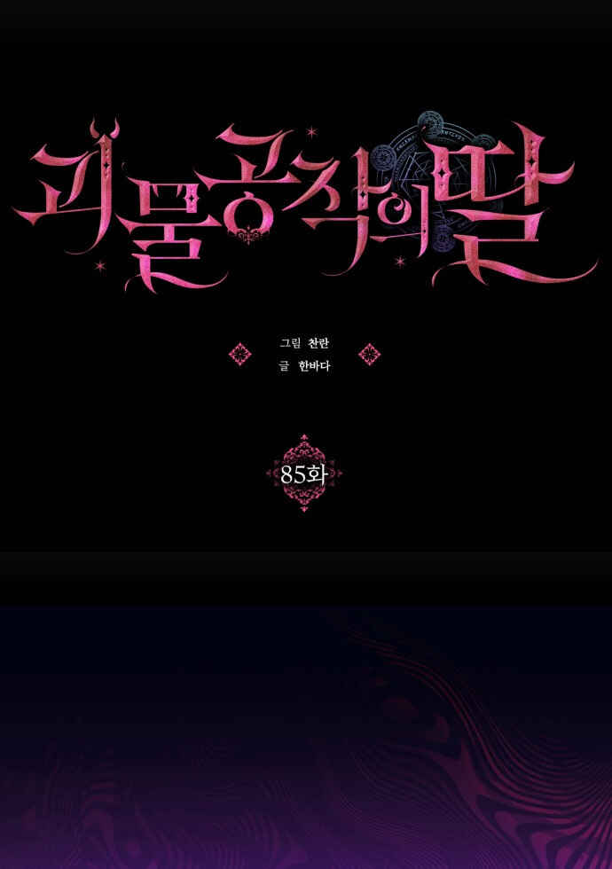 Chapter 85 - Page 14